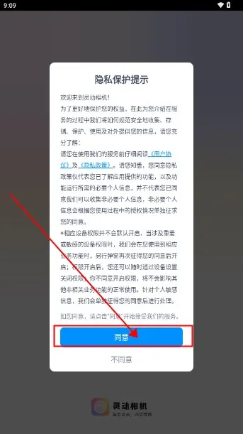 灵动相机(美颜拍照工具) 灵动相机(美颜拍照工具)