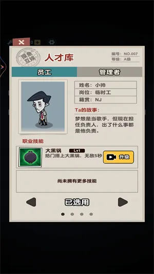 打工摸鱼模拟器(打工摸鱼游戏) 打工摸鱼模拟器(打工摸鱼游戏)