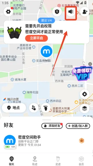 密度空间(家庭定位对讲) 密度空间(家庭定位对讲)