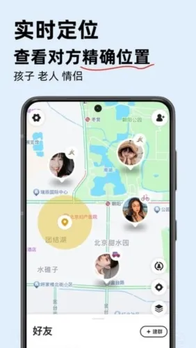 密度空间(家庭定位对讲) 密度空间(家庭定位对讲)