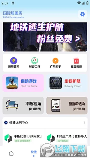 画质解密Pro2025官方最新版本 画质解密Pro2025官方最新版本