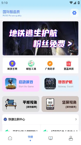 画质解密Pro2025官方最新版本 画质解密Pro2025官方最新版本