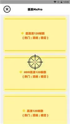 画质解密Pro2025官方最新版本 画质解密Pro2025官方最新版本