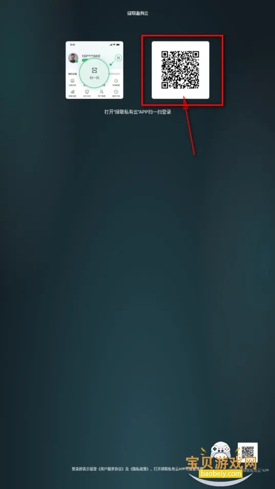 绿联私有云(私有云存储) 绿联私有云(私有云存储)