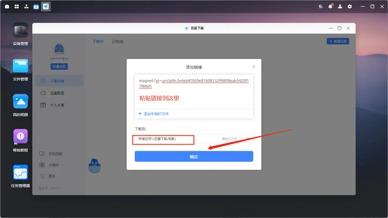 绿联私有云(私有云存储) 绿联私有云(私有云存储)