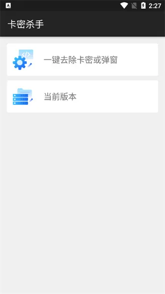 卡密杀手最新手机版 卡密杀手最新手机版