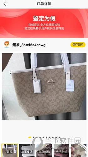 潮象鉴定2025下载 潮象鉴定2025下载