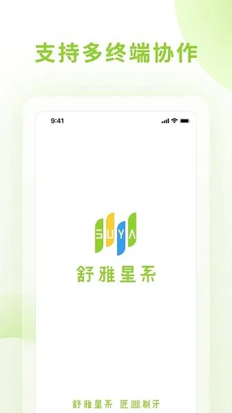 舒雅星系2025下载 舒雅星系2025下载