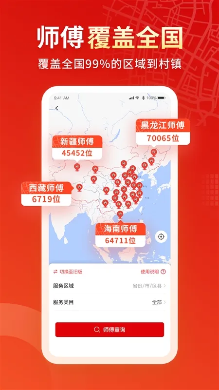 小象班班(上门生活服务) 小象班班(上门生活服务)