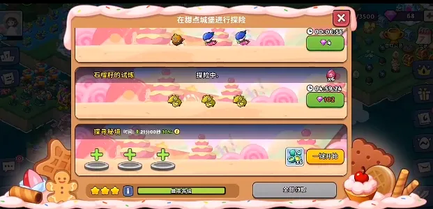 豆豆的村庄(植物塔防游戏) 豆豆的村庄(植物塔防游戏)