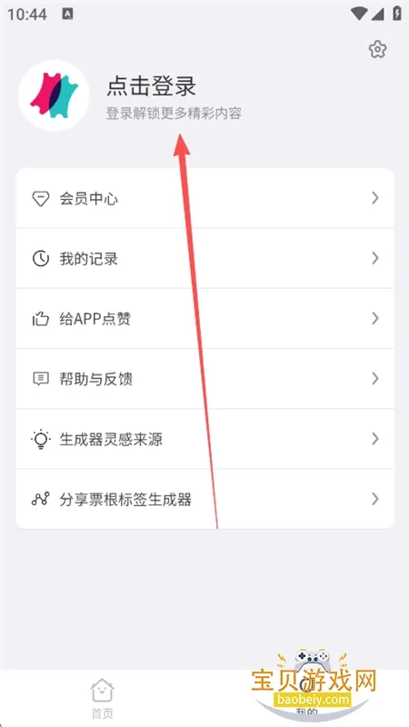 票根标签生成器2025官方正版 票根标签生成器2025官方正版
