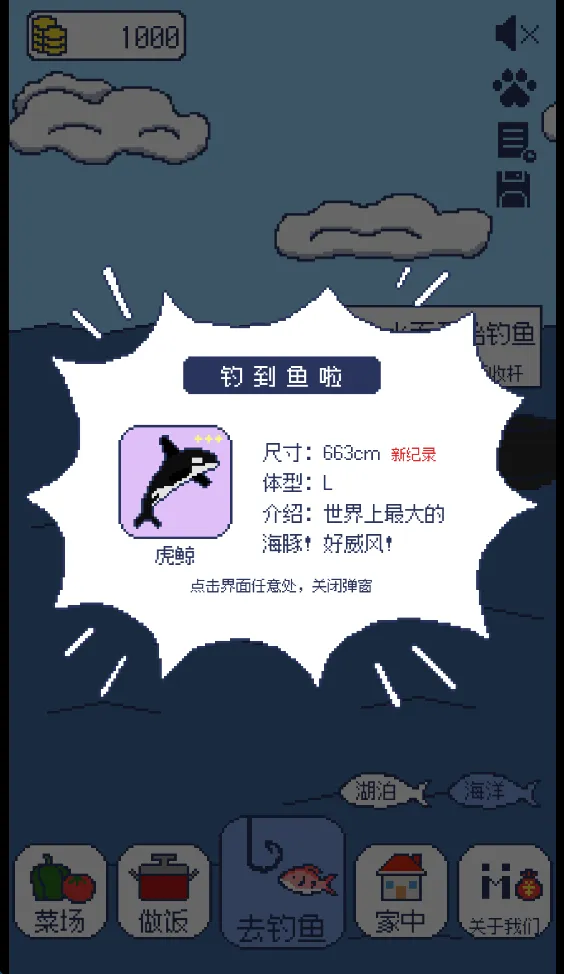 偷偷钓个鱼(像素风钓鱼) 偷偷钓个鱼(像素风钓鱼)