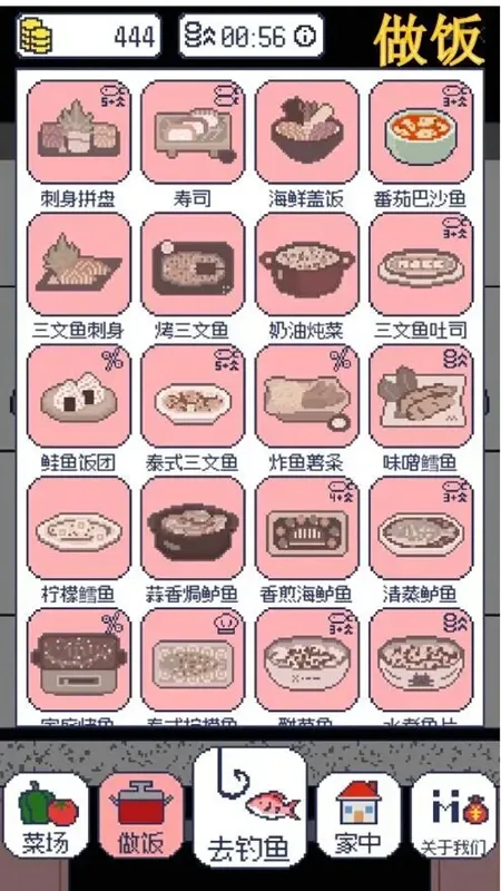 偷偷钓个鱼(像素风钓鱼) 偷偷钓个鱼(像素风钓鱼)