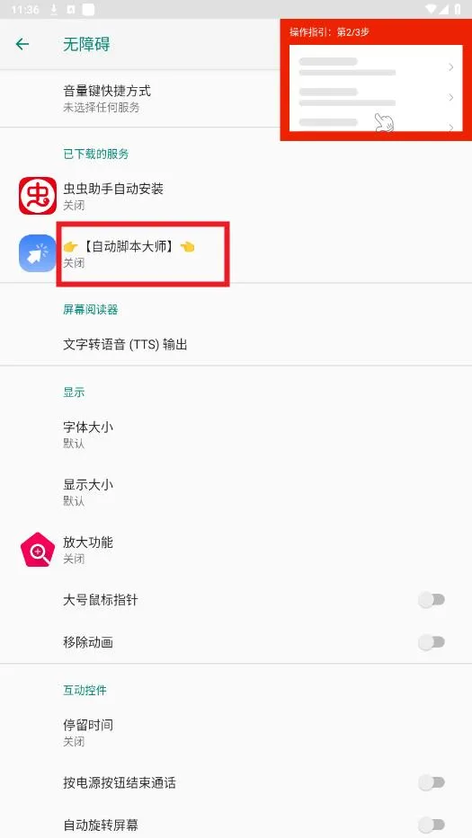 自动脚本大师最新手机版 自动脚本大师最新手机版
