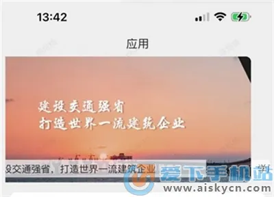 交工通2.0(企业办公助手) 交工通2.0(企业办公助手)