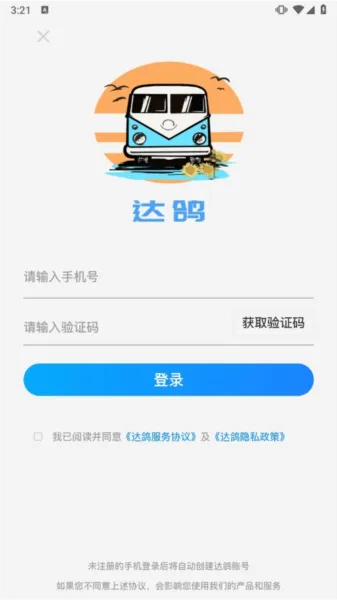 达鸽2025下载安装 达鸽2025下载安装