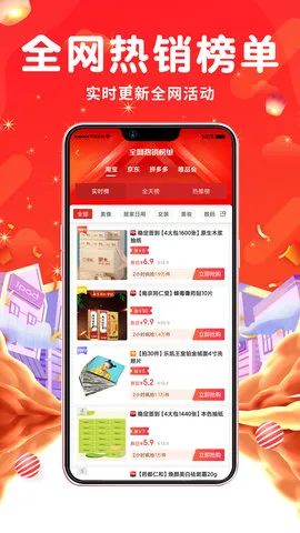 吉迅推客安卓版手机版 吉迅推客安卓版手机版