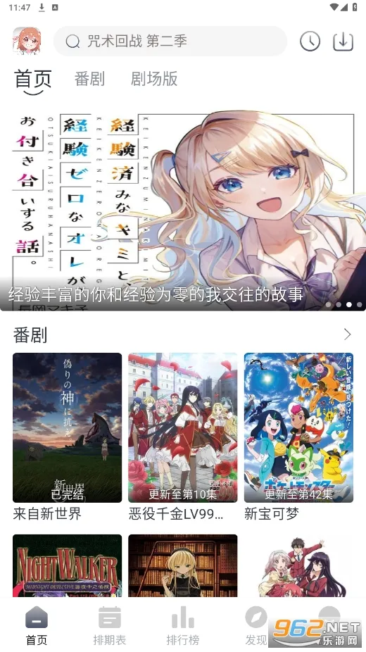 HeiTai动漫安卓版手机版 HeiTai动漫安卓版手机版