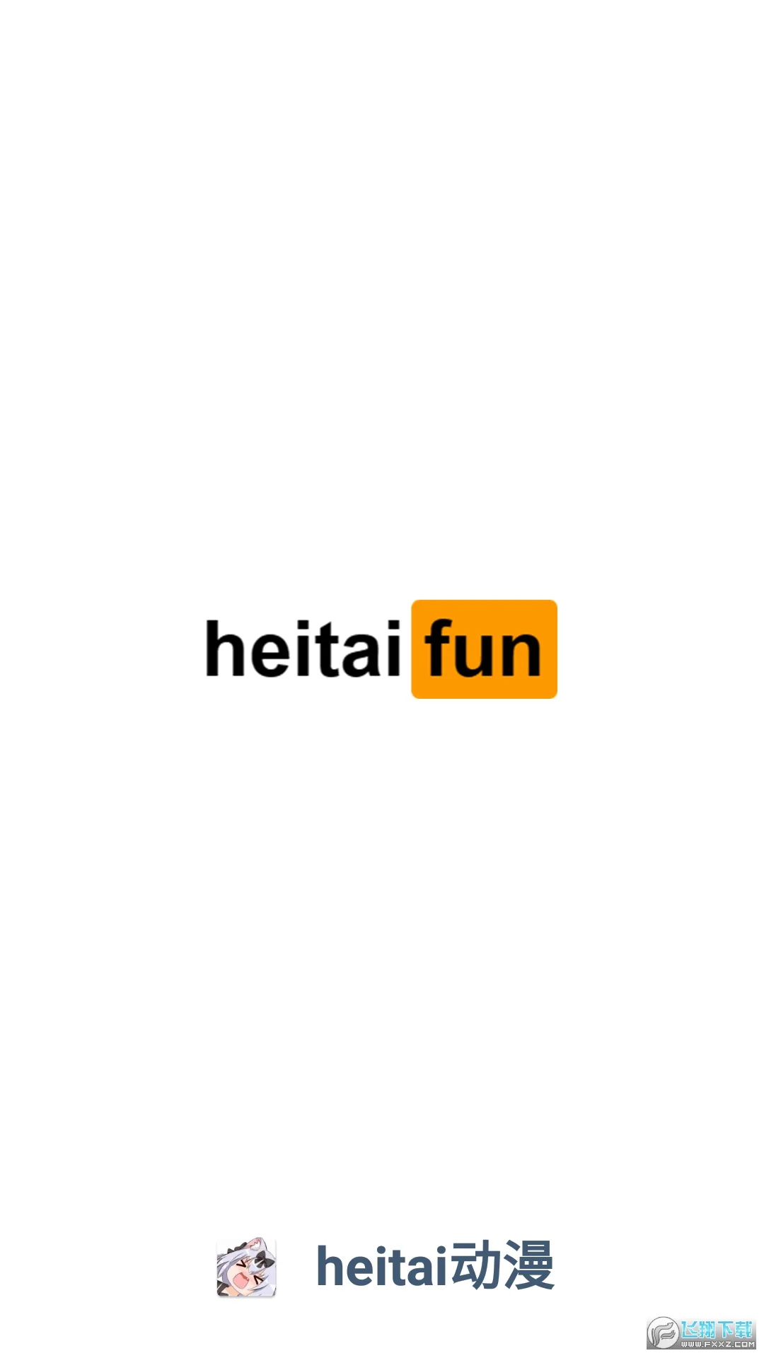 HeiTai动漫安卓版手机版 HeiTai动漫安卓版手机版