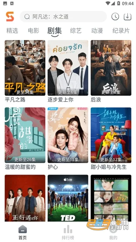 速映影院2025下载安装 速映影院2025下载安装