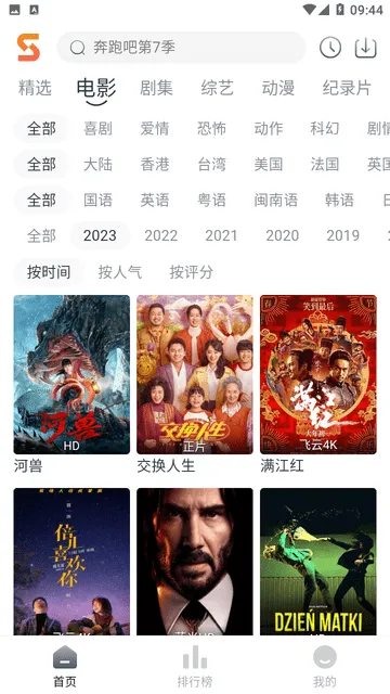 速映影院2025下载安装 速映影院2025下载安装