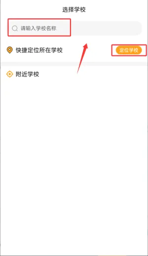 橙子校园(校园服务平台) 橙子校园(校园服务平台)