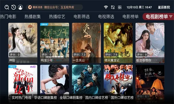 星辰影院(免费追剧平台) 星辰影院(免费追剧平台)