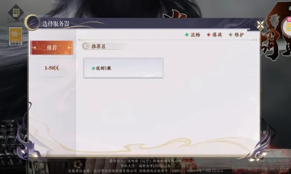掌门江湖路最新手机版 掌门江湖路最新手机版
