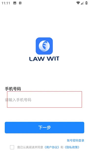 Law Wit2025最新版本 Law Wit2025最新版本