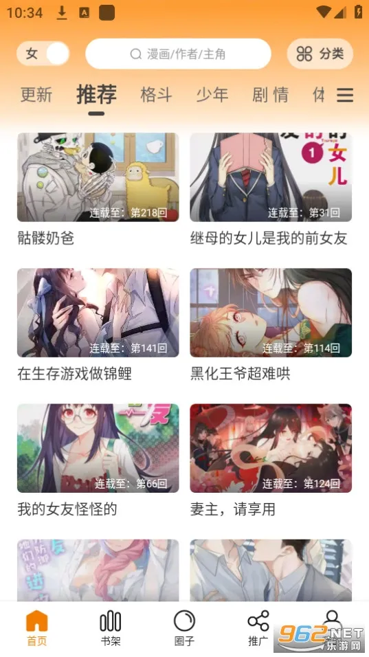 酷漫熊2025下载 酷漫熊2025下载