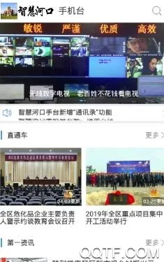 智慧河口2025下载 智慧河口2025下载
