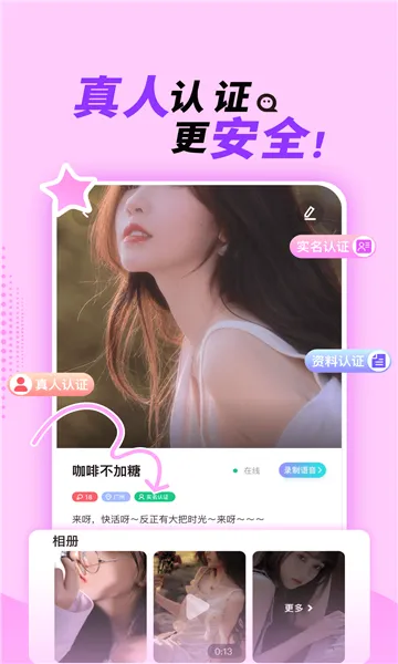 她盼2025官方最新版本 她盼2025官方最新版本