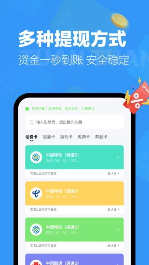 团团收(卡券回收平台) 团团收(卡券回收平台)