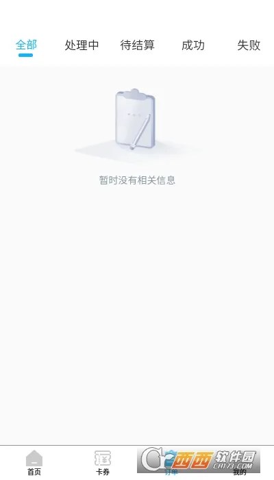 团团收(卡券回收平台) 团团收(卡券回收平台)