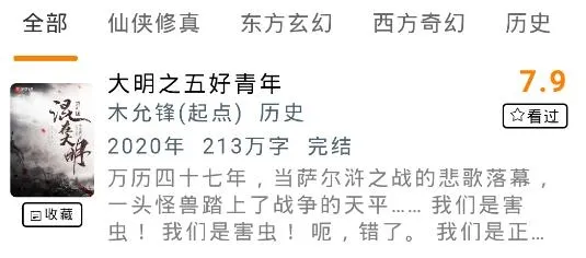 小鱼推书(小说阅读器) 小鱼推书(小说阅读器)