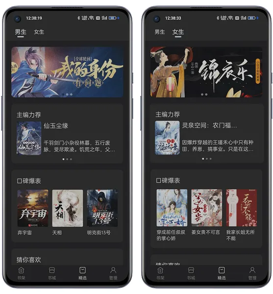 黑洞小说安卓版手机版 黑洞小说安卓版手机版