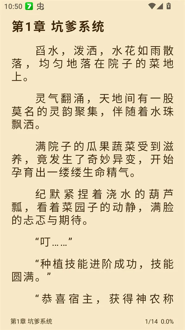 黑洞小说安卓版手机版 黑洞小说安卓版手机版