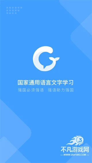 畅言国通2025最新版本 畅言国通2025最新版本