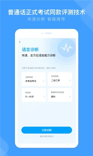 畅言国通2025最新版本 畅言国通2025最新版本