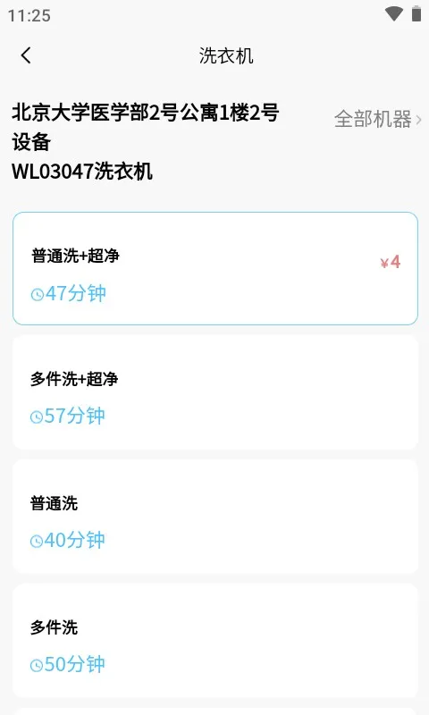蔚来校园2025官方最新版本 蔚来校园2025官方最新版本