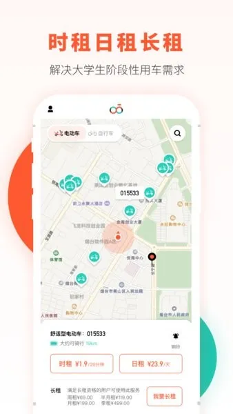 校易行安卓版手机版 校易行安卓版手机版
