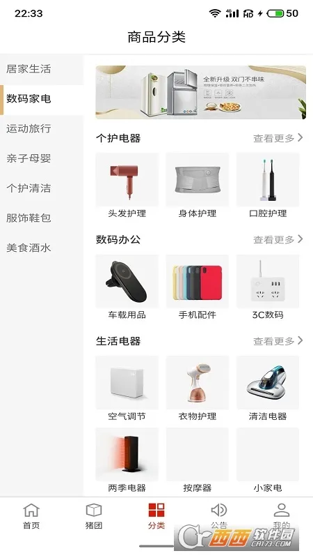 叻叻猪2025下载 叻叻猪2025下载