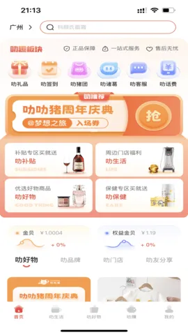 叻叻猪2025下载 叻叻猪2025下载