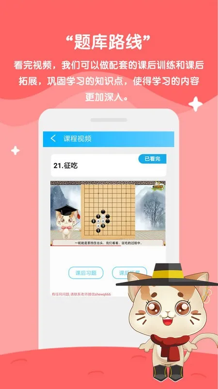一起学围棋(儿童学棋) 一起学围棋(儿童学棋)