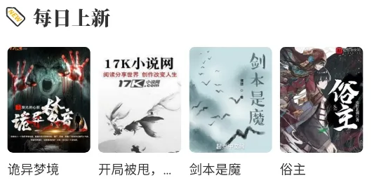 蜂王小说(免费追书器) 蜂王小说(免费追书器)