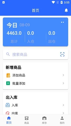 高沧云仓库最新手机版 高沧云仓库最新手机版