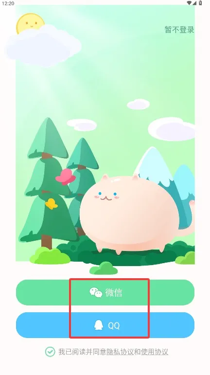 团团记账(宠物记账软件) 团团记账(宠物记账软件)