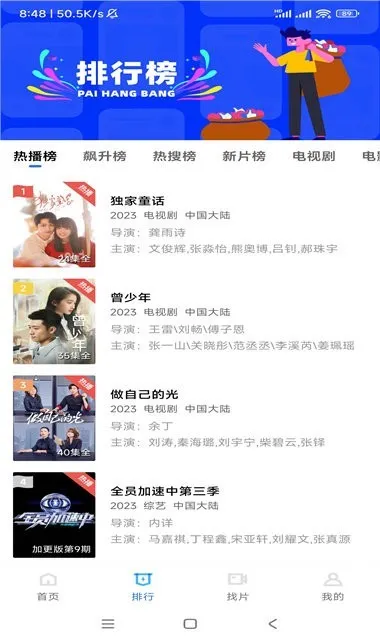 虾皮视频(影视追剧平台) 虾皮视频(影视追剧平台)