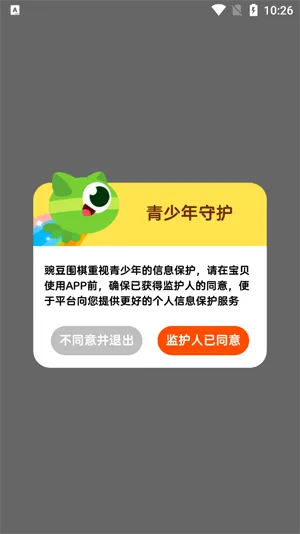 豌豆围棋(儿童围棋启蒙) 豌豆围棋(儿童围棋启蒙)