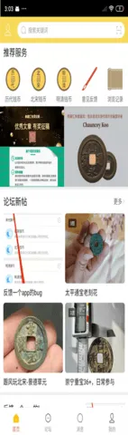 泉藏汇(古钱币交流) 泉藏汇(古钱币交流)